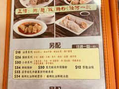 -盛记粥面(佐敦店)