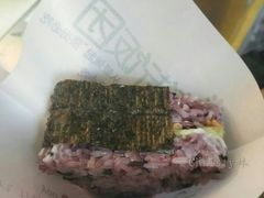 三角饭团-猫街饭团(顶澳仔猫街店)