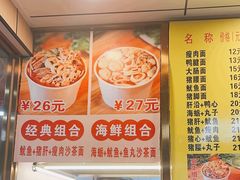 -四里沙茶面(湖滨四里店)