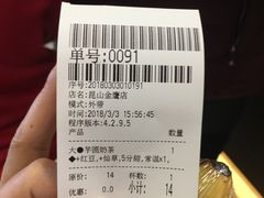 -茉沏(昆山金鹰店)