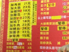 -明呈黄鱼面馆(斜土路店)