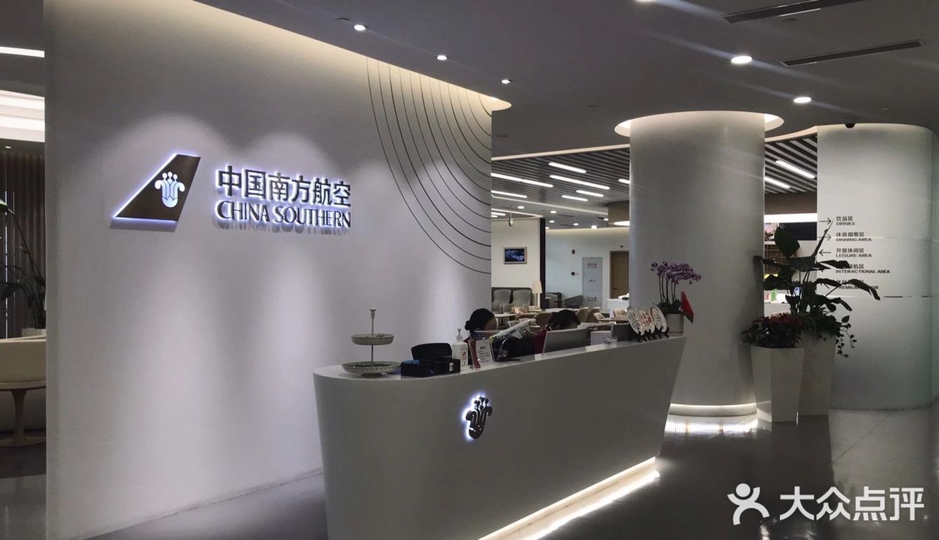 五星级贵宾休息室