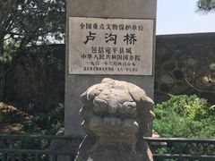 -卢沟桥文化旅游区
