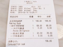 账单-比萨玛尚诺(港汇恒隆广场店)