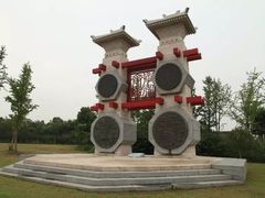 -梁鸿国家湿地公园