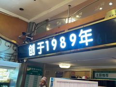 -新粤新疆菜(禅城店)