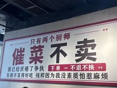 -有嘢食私房菜(西关新天地店)