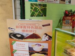 -菲律宾面包(宝发大厦店)