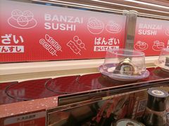 -万岁寿司(万国店)