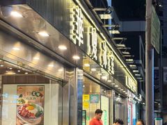 -华嫂冰室(湾仔店)