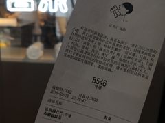 账单-喜茶(上海正大广场店)
