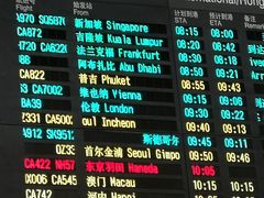 -星巴克(北京首都国际机场7店)