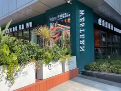 门面-西语·炭烧牛排(卓越中寰店)