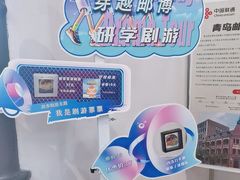 -青岛邮电博物馆