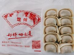 -217笋干馄饨