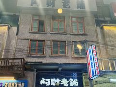-阿财老铺·老蚌埠龙虾城(华夏总店)