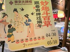 -南京大牌档(之心城店)