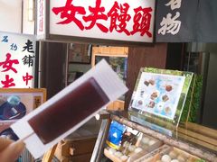 -灌篮高手动画打卡地