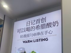 -白色日记·手作酸奶(麦凯乐店)