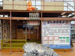 -蓝湾碧波·老字号·疍家非遗海上餐厅