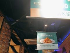 -胖老汉椒麻鸡清真新疆菜(西御街店)