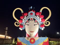 -白鹿原影视城