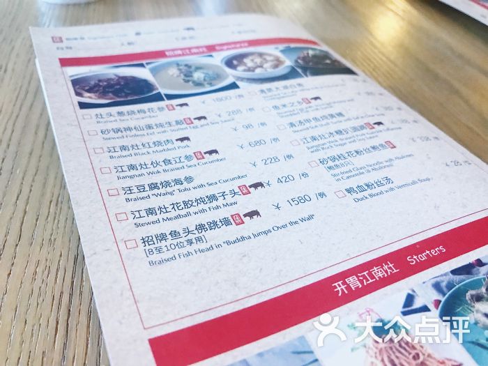 江南灶中餐厅(香格里拉大酒店)图片 第149张