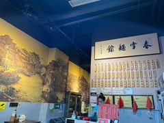 -春雪面馆(转塘店)