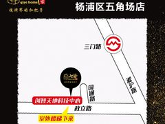 -齐齐哈尔烤肉·烧烤·烤鱼(万科时一区店)