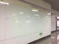 -上海动物园(地铁站)