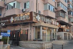-伊美康医疗美容·抗衰中心