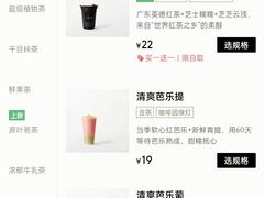 -喜茶(佛山顺德容桂天佑城店)