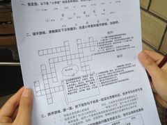 -做了不起的80后