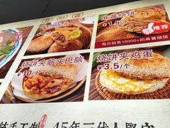 -李小老烧饼(常营民族家园店)