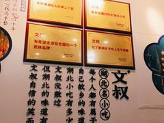 -文叔·湖北名小吃·小龙虾(黄贝岭地铁站店)