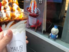 红油辣椒冰淇淋-麦丽丝红油辣椒冰淇淋(江家巷店)