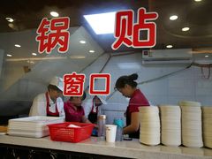 -小姜锅贴(凤凰街店)