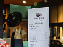 -幸福侯彩擂(松明大道店)