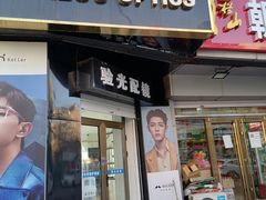 -翰佐蔡司小乐圆·依视路星趣控·暴龙眼镜折扣店