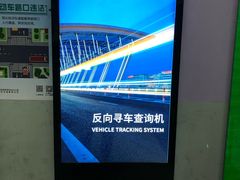 -上海浦东国际机场T1航站楼-P1停车场