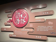 -中国黄酒博物馆