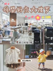 -英氏YeeHoO(港汇恒隆广场店)