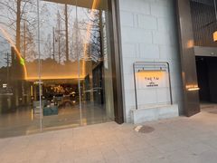 -南京THE TAI太和紫金大酒店
