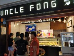 门面-芳叔(江南新地店)