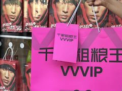 -千家粗粮王(MOMOPARK店)