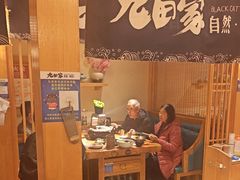 -九田家黑牛烤肉料理(华侨城店)