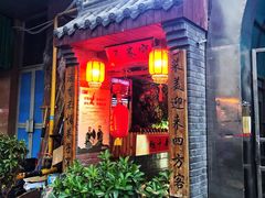 门面-窄巷子陕菜馆·地道陕西菜(粉巷店)