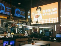 -金戈戈香港豉油鸡(皇庭广场店)