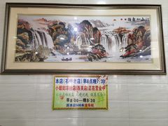 -小媳妇凉粉(浑源店)