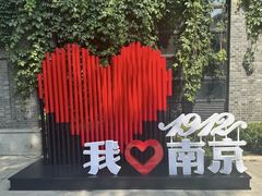 -1912街区